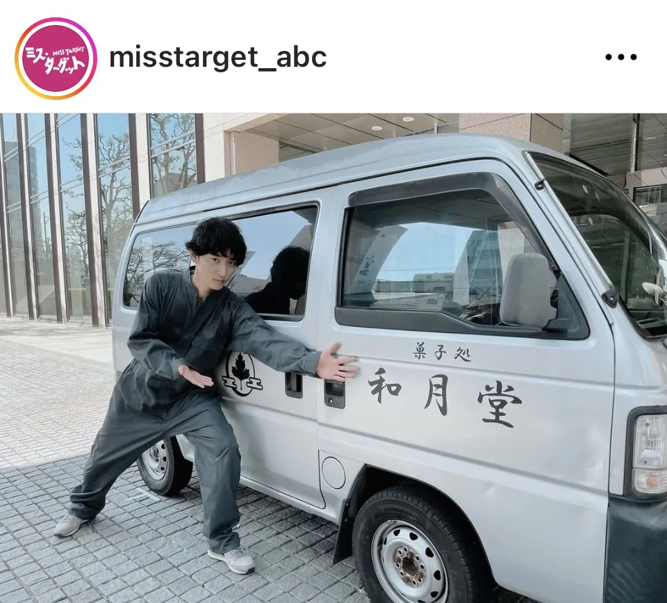 ※画像はドラマ「ミス・ターゲット」公式Instagram(misstarget_abc)より