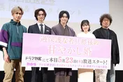 高野洸、井頭愛海、後藤大、池田彪馬による「甘やかしセリフ対決」で黄色い歓声止まず『僕が抱きしめてあげるよ』＜過保護な若旦那様の甘やかし婚＞