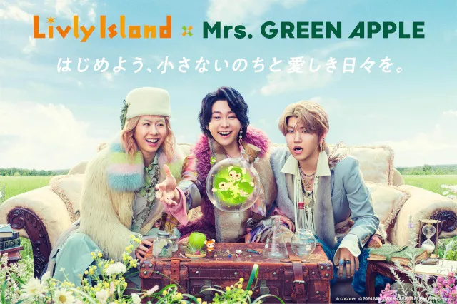 Mrs. GREEN APPLE ×『リヴリーアイランド』が期間限定コラボ