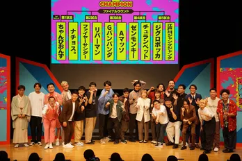 「ワタナベお笑いNo.1決定戦2024」ファイナリスト10組と組み合わせが決定 優勝候補GパンパンダとAマッソは第3試合で直接対決