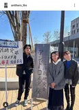 「現役みたい…」堀田真由＆大島優子＆北村匠海が大学生に扮する