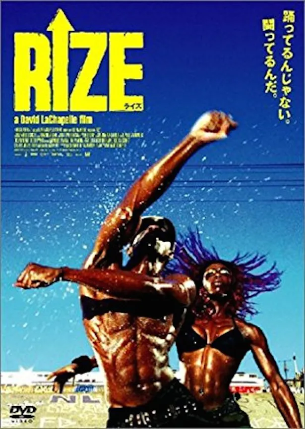 CHECK #1 / 映画「RIZE」