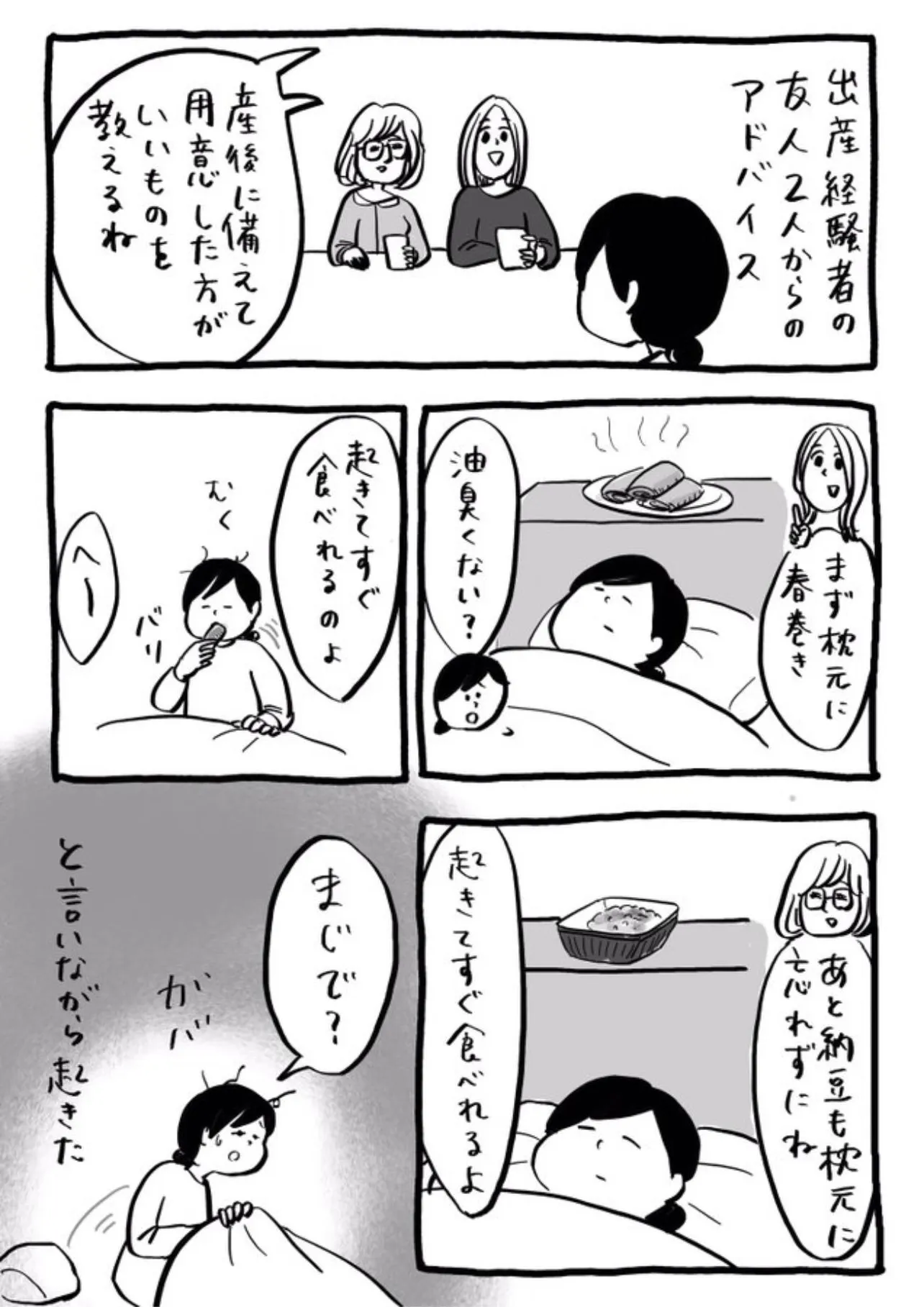 『2022年1月19日の夢』