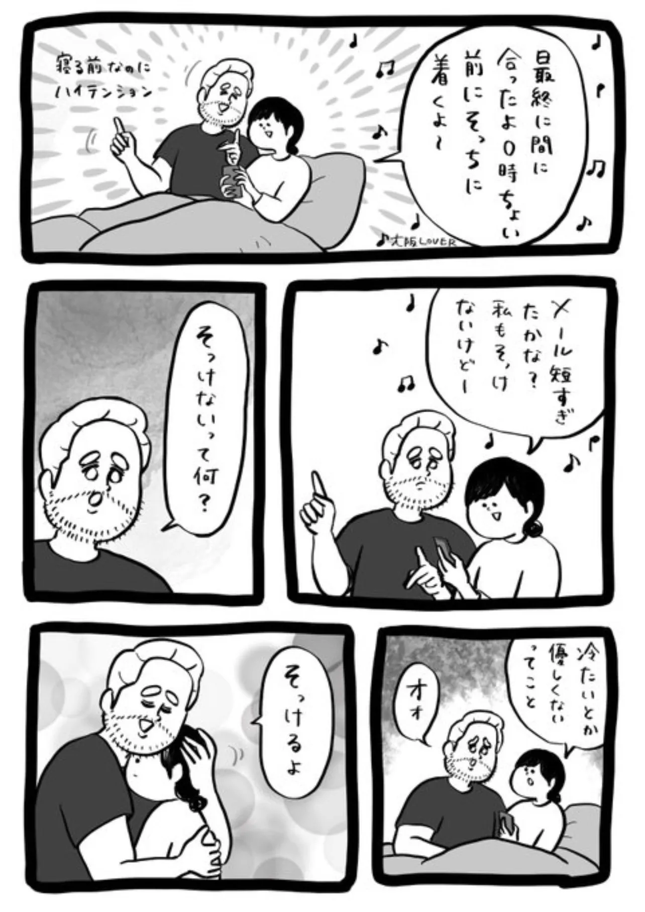 『ありがとう』