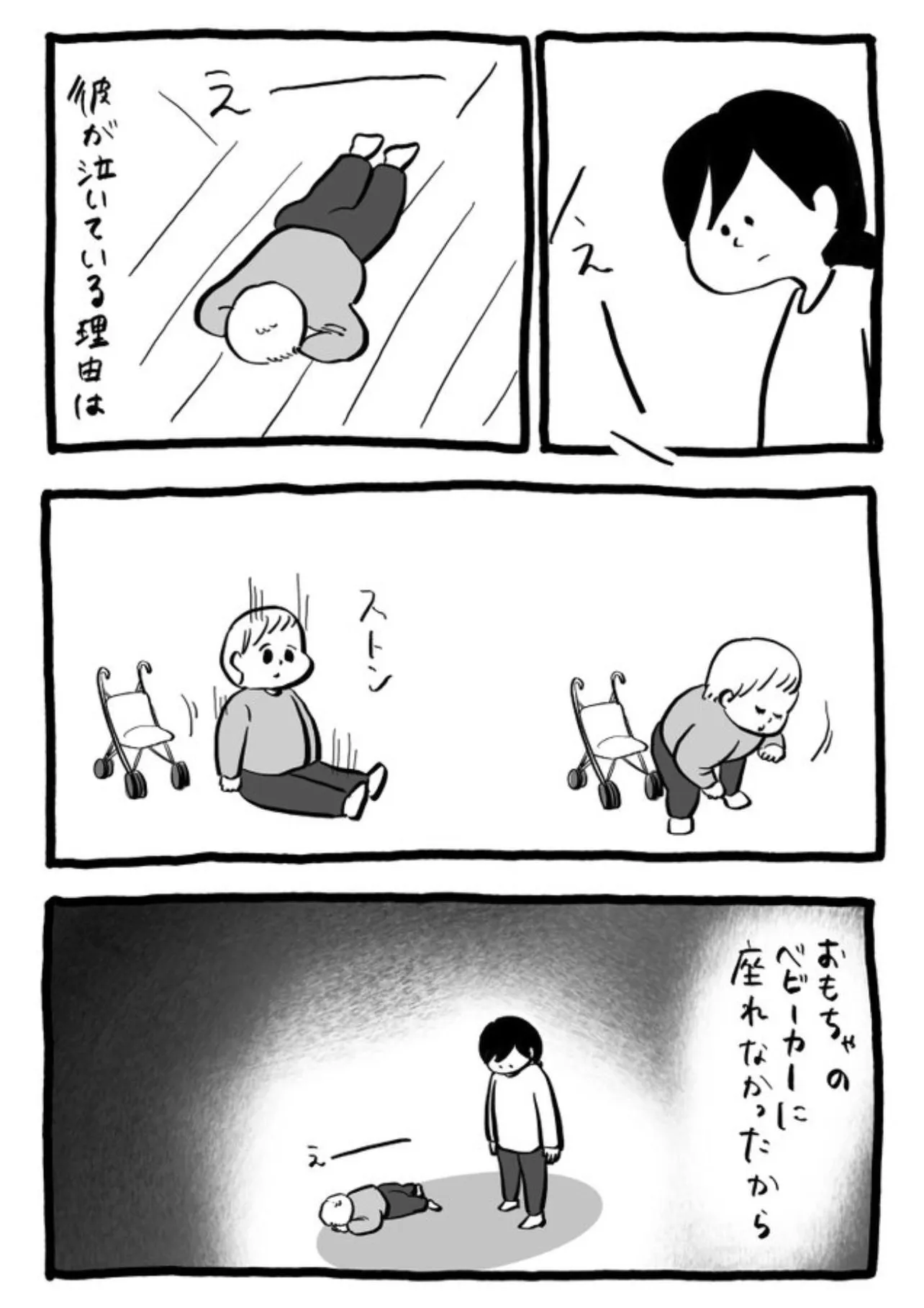 『こんなんばっか』