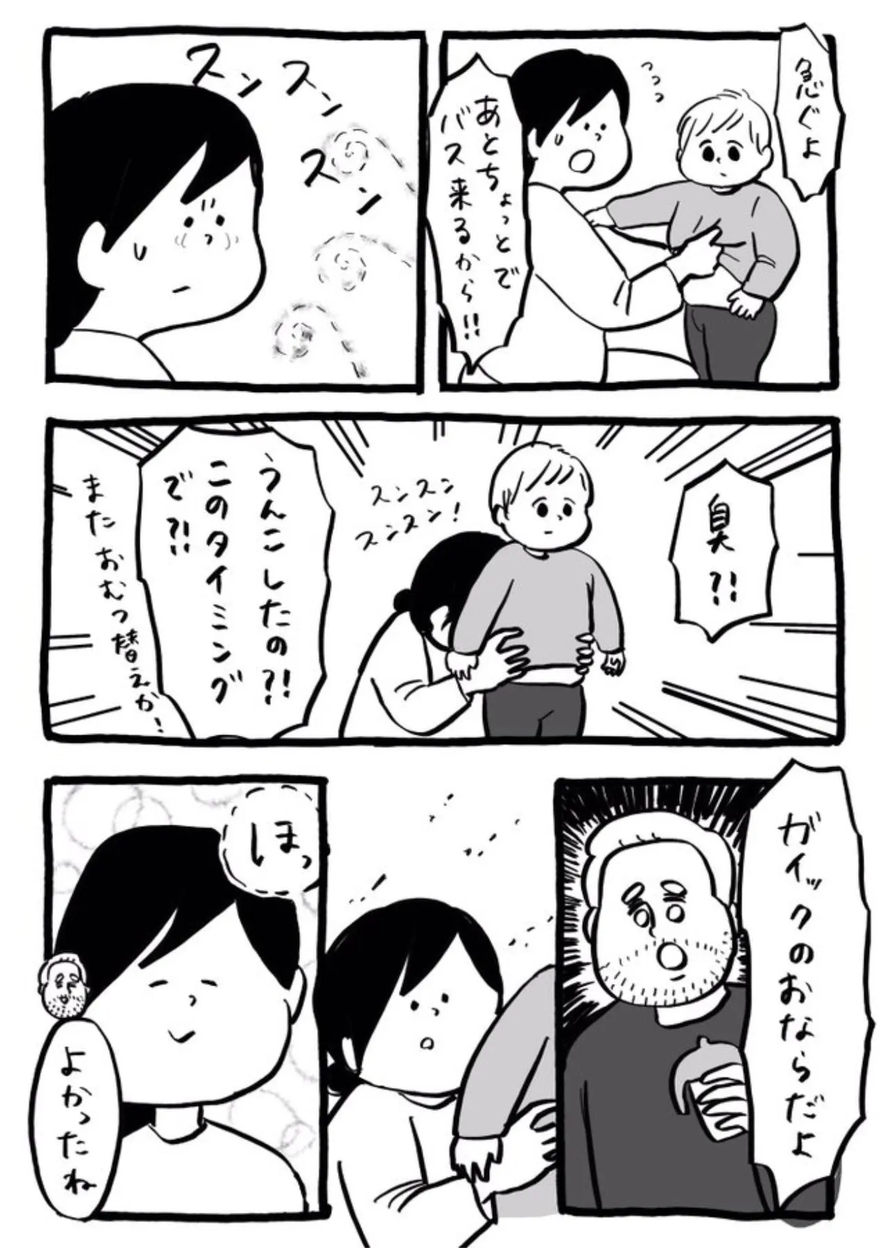 『よかったです』