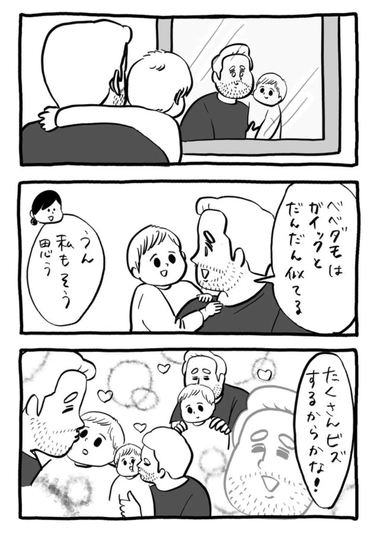 『似させる方法』