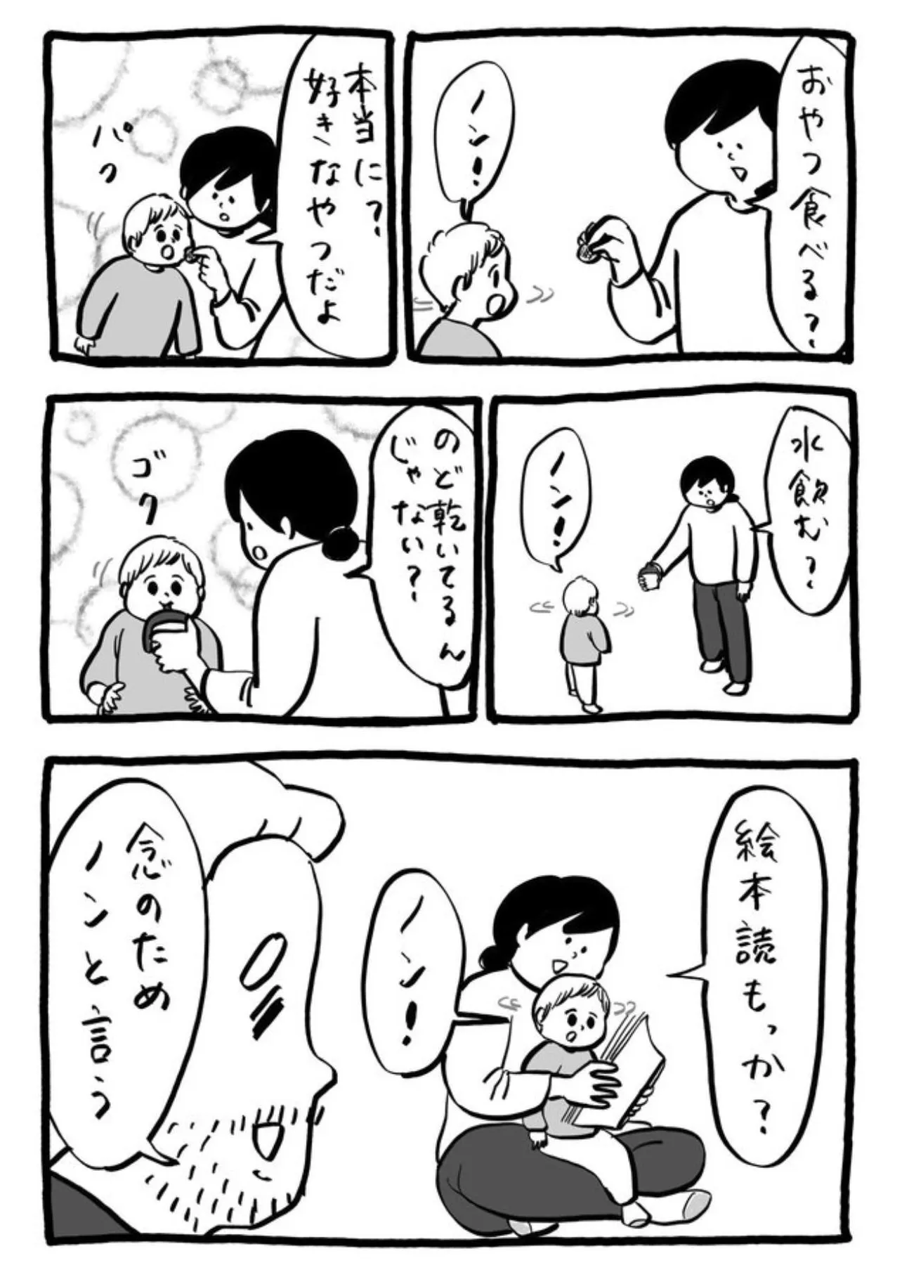 『念の為に…』