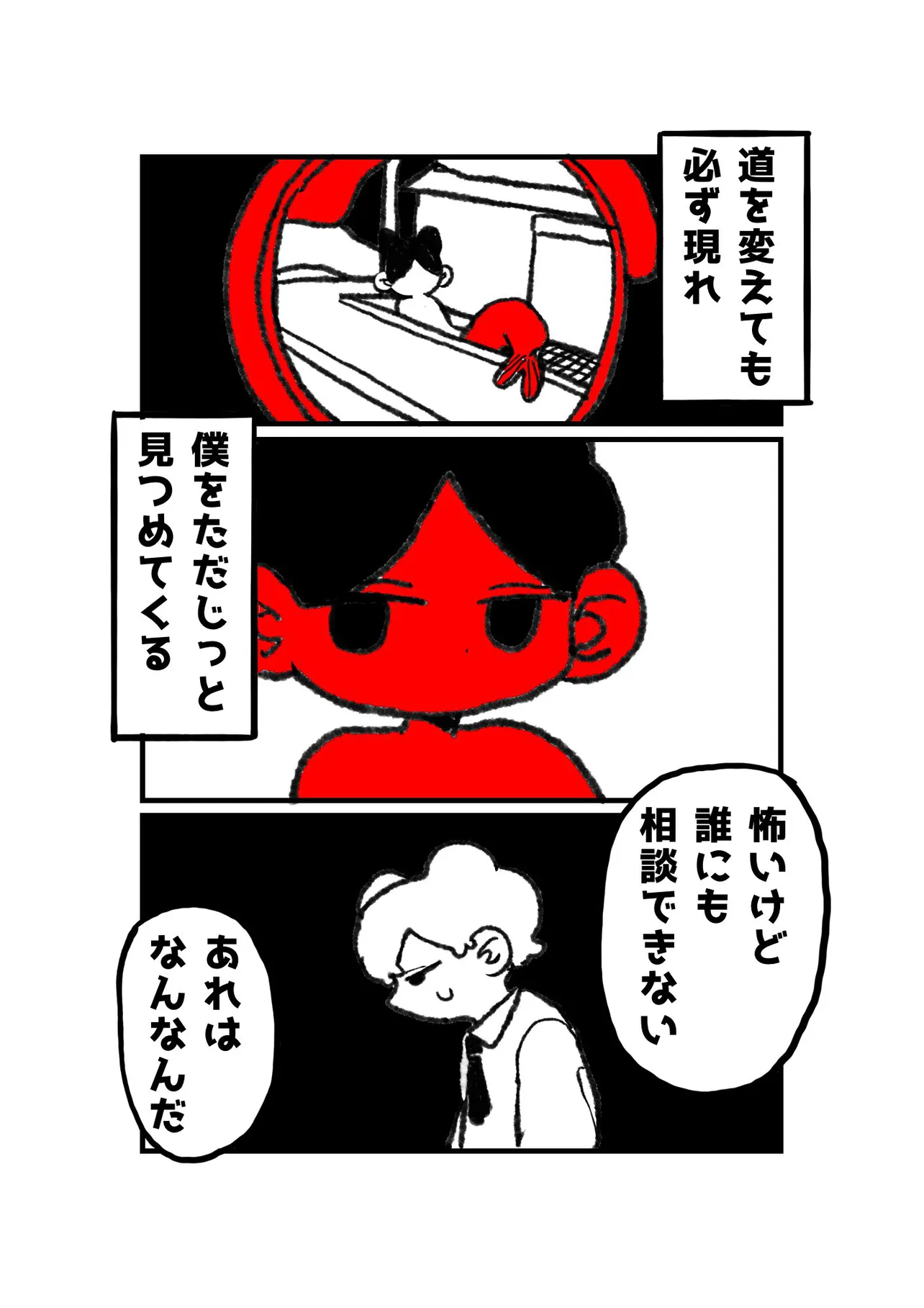 『赤い人魚』(5/17)