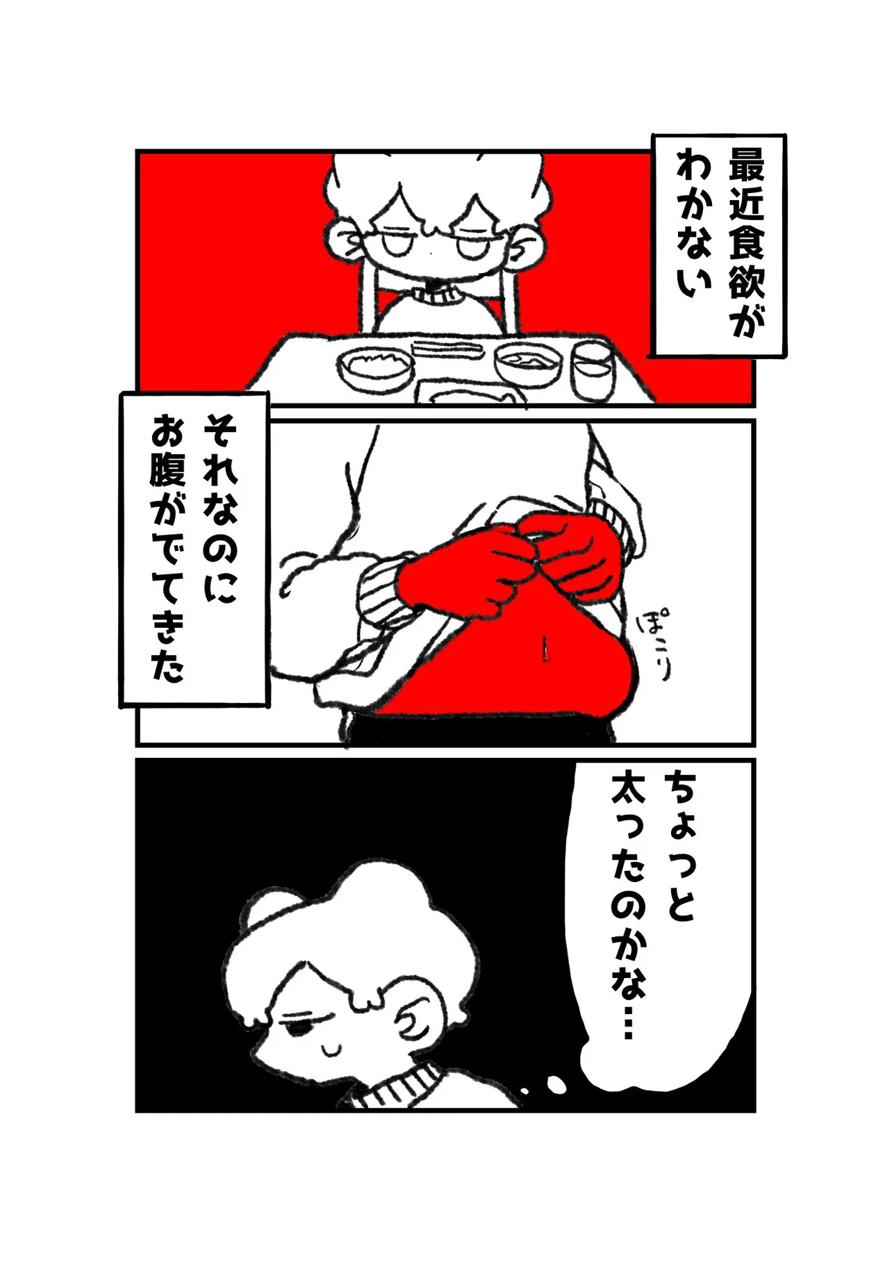 『赤い人魚』(6/17)