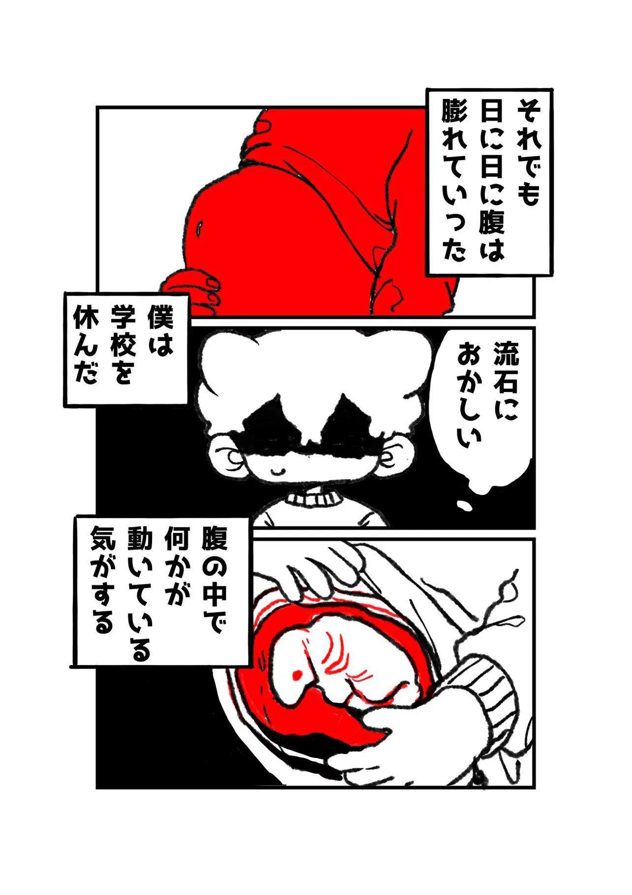 『赤い人魚』(7/17)