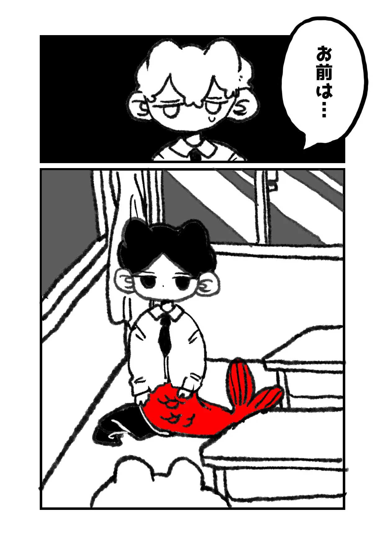 『赤い人魚』(15/17)