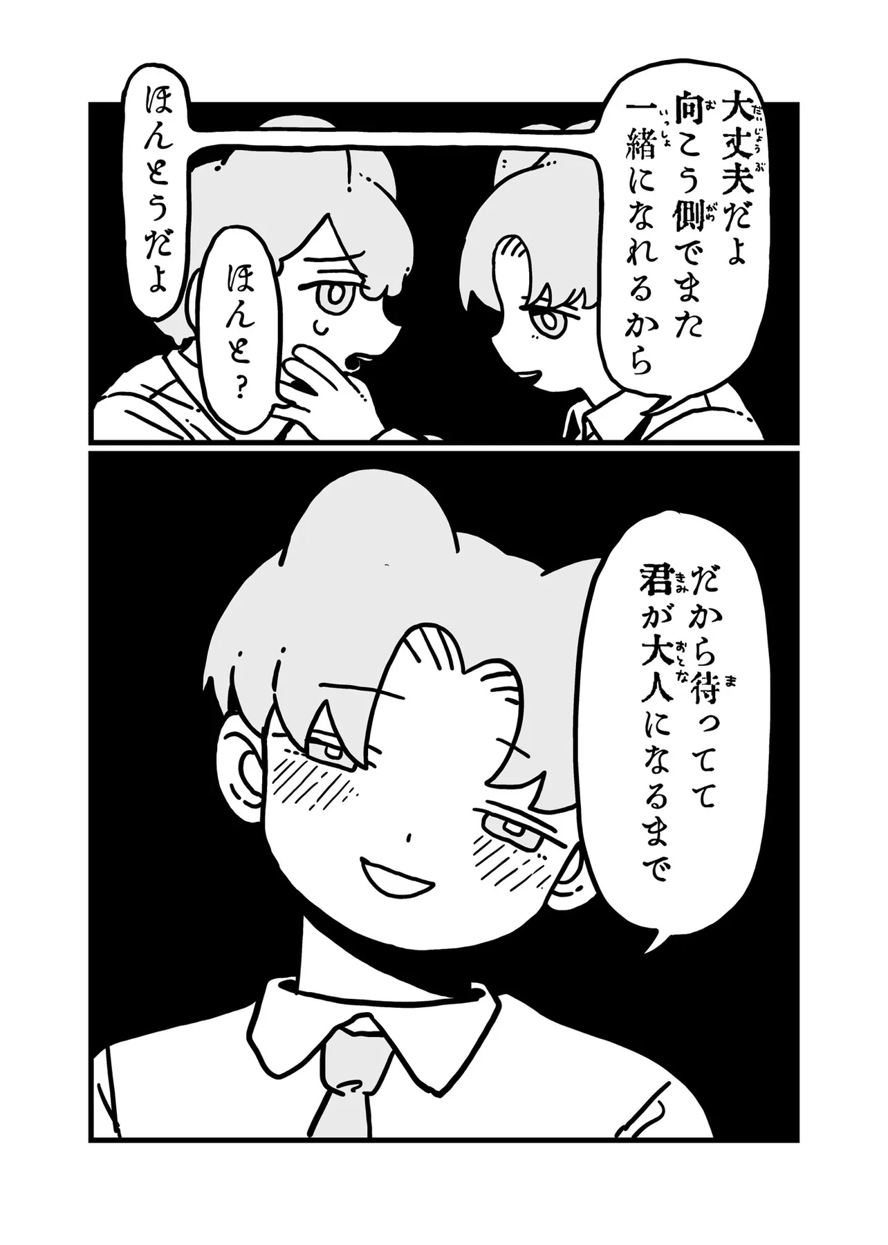 『親知らず』(2/22)