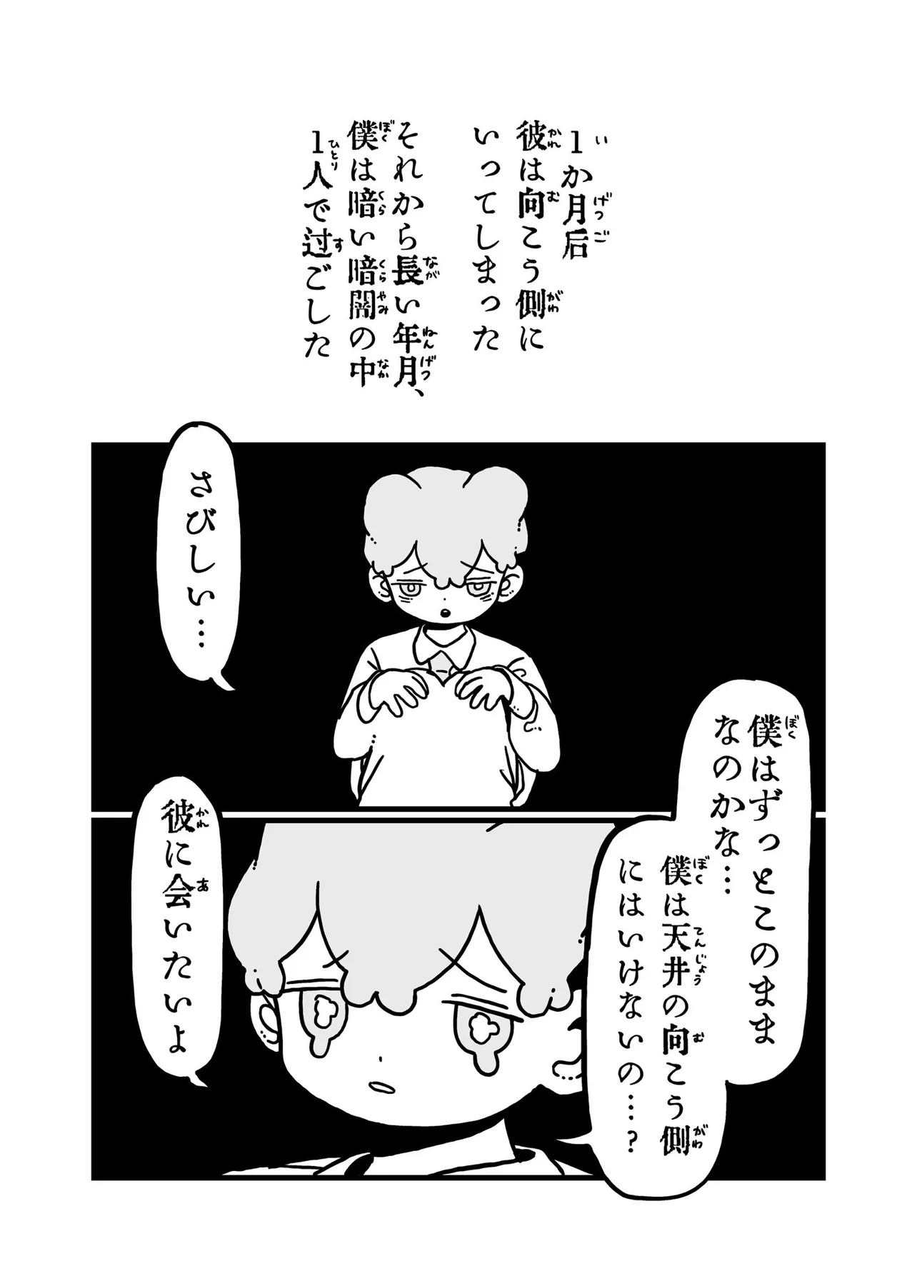 『親知らず』(3/22)