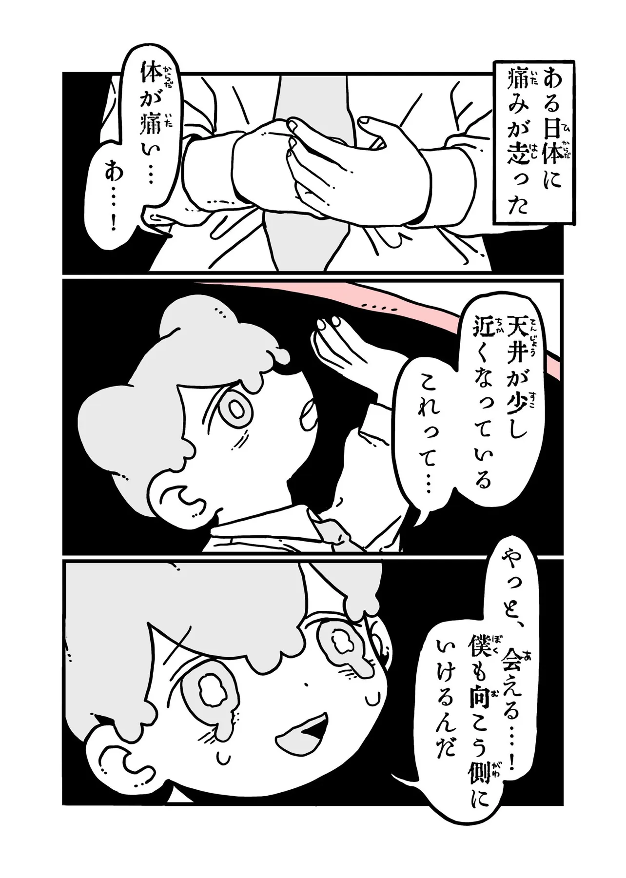 『親知らず』(4/22)