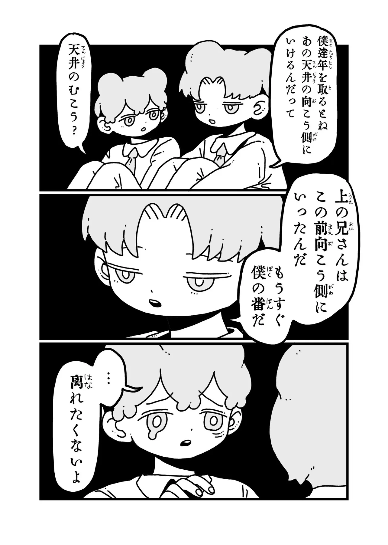 『親知らず』(1/22)