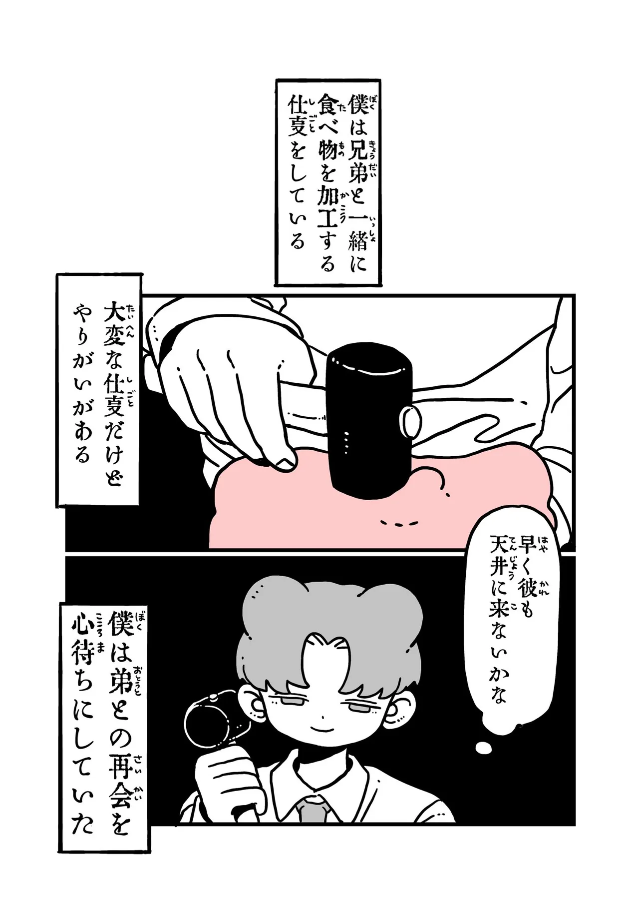 『親知らず』(12/22)