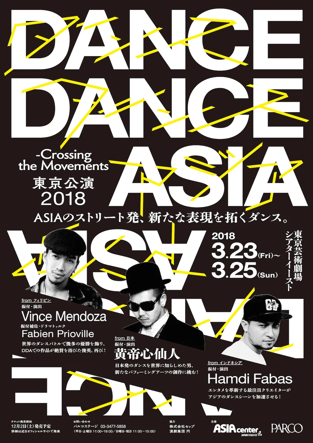 DANCE DANCE ASIA -Crossing the Movements 東京公演 2018 チラシ