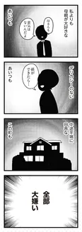 【漫画】「夫がいても誰かを好きになっていいですか？ アヤの選択」まとめ読み