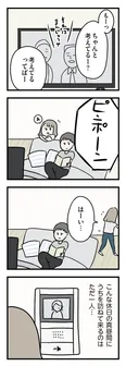 【漫画】「夫がいても誰かを好きになっていいですか？ アヤの選択」まとめ読み