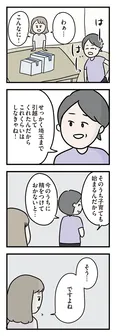 【漫画】「夫がいても誰かを好きになっていいですか？ アヤの選択」まとめ読み