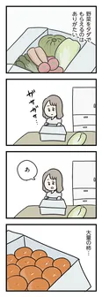 【漫画】「夫がいても誰かを好きになっていいですか？ アヤの選択」まとめ読み