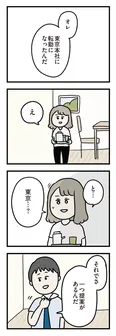 【漫画】「夫がいても誰かを好きになっていいですか？ アヤの選択」まとめ読み