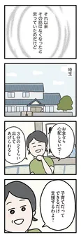 【漫画】「夫がいても誰かを好きになっていいですか？ アヤの選択」まとめ読み