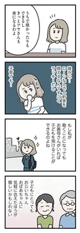 【漫画】「夫がいても誰かを好きになっていいですか？ アヤの選択」まとめ読み
