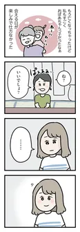 【漫画】「夫がいても誰かを好きになっていいですか？ アヤの選択」まとめ読み