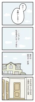 【漫画】「夫がいても誰かを好きになっていいですか？ アヤの選択」まとめ読み