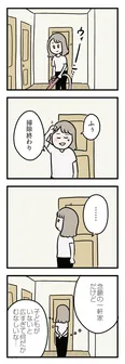 【漫画】「夫がいても誰かを好きになっていいですか？ アヤの選択」まとめ読み