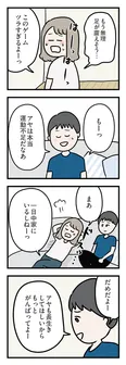 【漫画】「夫がいても誰かを好きになっていいですか？ アヤの選択」まとめ読み