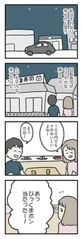 【漫画】「夫がいても誰かを好きになっていいですか？ アヤの選択」まとめ読み
