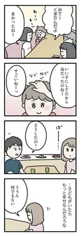 【漫画】「夫がいても誰かを好きになっていいですか？ アヤの選択」まとめ読み