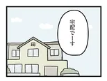 【漫画】「夫がいても誰かを好きになっていいですか？ アヤの選択」まとめ読み