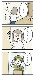 【漫画】「夫がいても誰かを好きになっていいですか？ アヤの選択」まとめ読み
