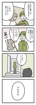 【漫画】「夫がいても誰かを好きになっていいですか？ アヤの選択」まとめ読み