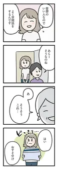 【漫画】「夫がいても誰かを好きになっていいですか？ アヤの選択」まとめ読み