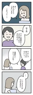 【漫画】「夫がいても誰かを好きになっていいですか？ アヤの選択」まとめ読み