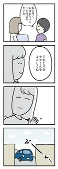 【漫画】「夫がいても誰かを好きになっていいですか？ アヤの選択」まとめ読み