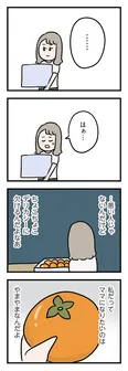 【漫画】「夫がいても誰かを好きになっていいですか？ アヤの選択」まとめ読み