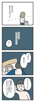 【漫画】「夫がいても誰かを好きになっていいですか？ アヤの選択」まとめ読み