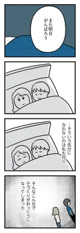 【漫画】「夫がいても誰かを好きになっていいですか？ アヤの選択」まとめ読み