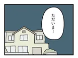 【漫画】「夫がいても誰かを好きになっていいですか？ アヤの選択」まとめ読み