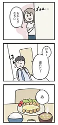【漫画】「夫がいても誰かを好きになっていいですか？ アヤの選択」まとめ読み
