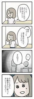 【漫画】「夫がいても誰かを好きになっていいですか？ アヤの選択」まとめ読み