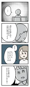 【漫画】「夫がいても誰かを好きになっていいですか？ アヤの選択」まとめ読み