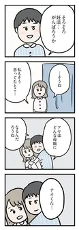 【漫画】「夫がいても誰かを好きになっていいですか？ アヤの選択」まとめ読み