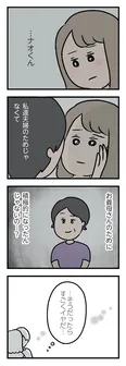 【漫画】「夫がいても誰かを好きになっていいですか？ アヤの選択」まとめ読み